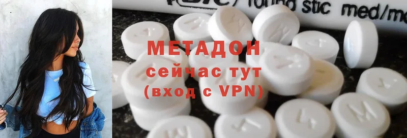 МЕТАДОН methadone  даркнет сайт  Цоци-Юрт 